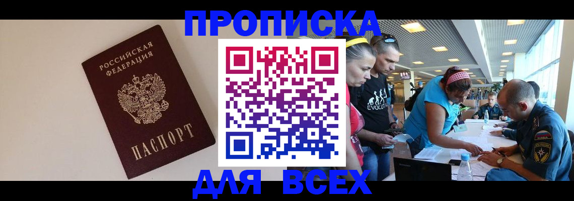 регистрация в Называевске