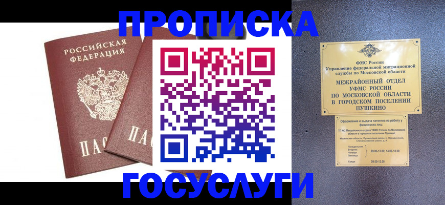 регистрация для дет. сада в Называевске